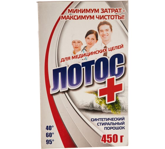 Стиральный порошок ЛОТОС универсал 450 г для медицинских целей 603908 1