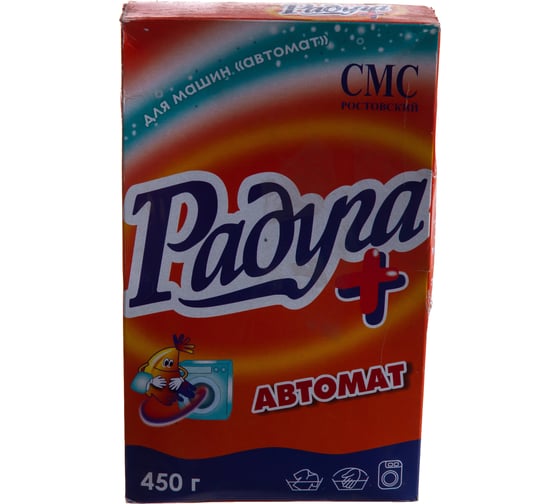 Стиральный порошок автомат РАДУГА ПЛЮС 450 г 603910