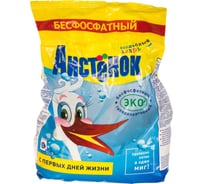 Стиральный порошок АИСТЕНОК для всех типов стирки 2,4кг Волшебный вихрь бесфосфатный 4301010014 604875