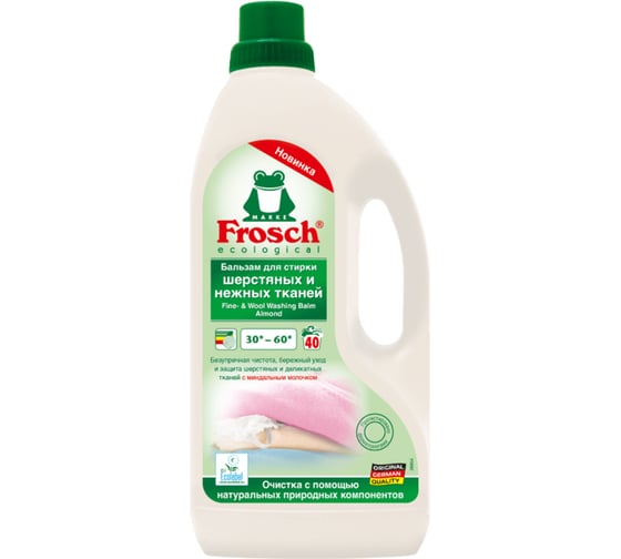 Бальзам для стирки шерстяных и нежных тканей Frosch 1.5 л 714284 1
