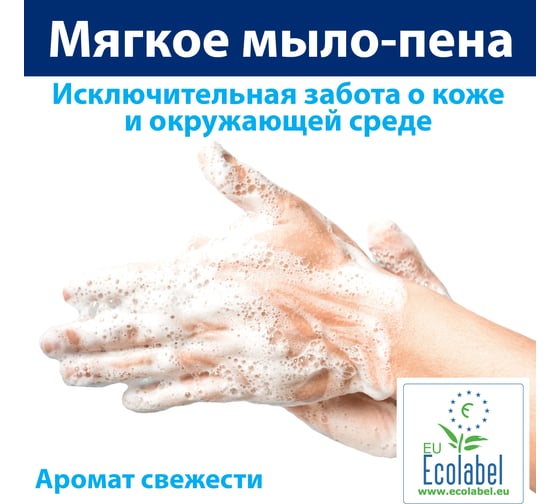 Картридж с жидким мылом-пеной одноразовый мягкое 6 упаковок по 1 л TORK 520501 601673