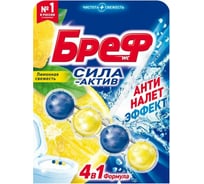 Освежитель BREF Сила-Актив WC твердый 50 г лимонная свежесть 2312463 601898