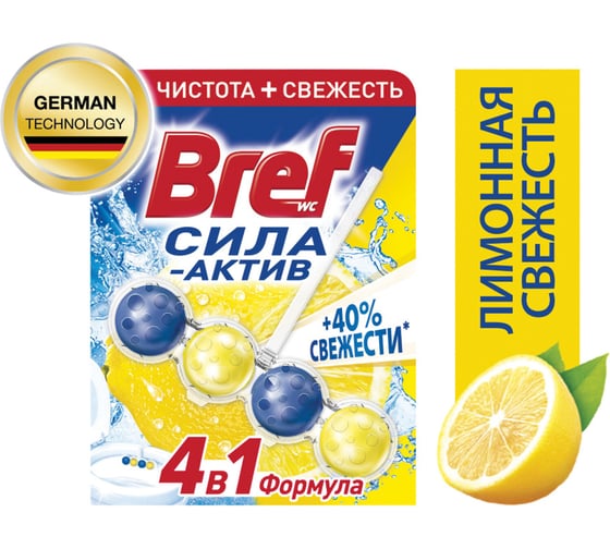 Освежитель BREF Сила-Актив WC твердый 50 г лимонная свежесть 2312463 601898