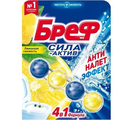 Освежитель BREF Сила-Актив WC твердый 50 г лимонная свежесть 2312463 601898