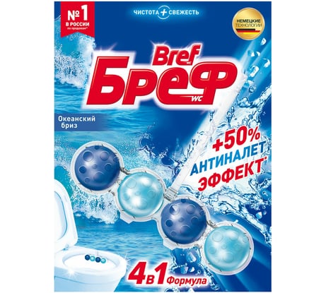 Освежитель BREF Сила-Актив WC твердый 50 г Океанский Бриз 2323204 601237