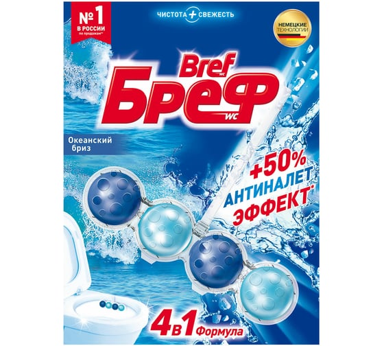 Освежитель BREF Сила-Актив WC твердый 50 г Океанский Бриз 2323204 601237