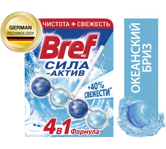 Освежитель BREF Сила-Актив WC твердый 50 г Океанский Бриз 2323204 601237
