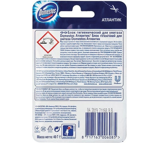 Освежитель DOMESTOS Атлантик WC твердый 40г 602271