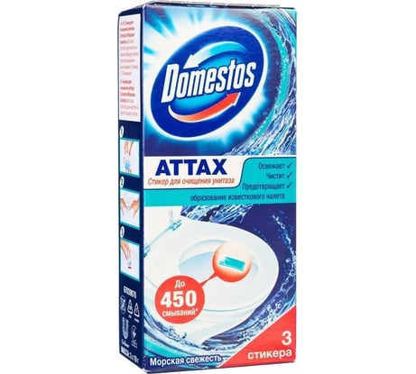 Освежитель-очиститель DOMESTOS Attax Морская Свежесть комплект стикеров 3шт.х10г 8711700692953