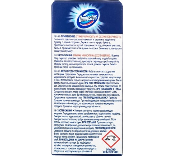 Освежитель-очиститель DOMESTOS Attax Морская Свежесть комплект стикеров 3шт.х10г 601239