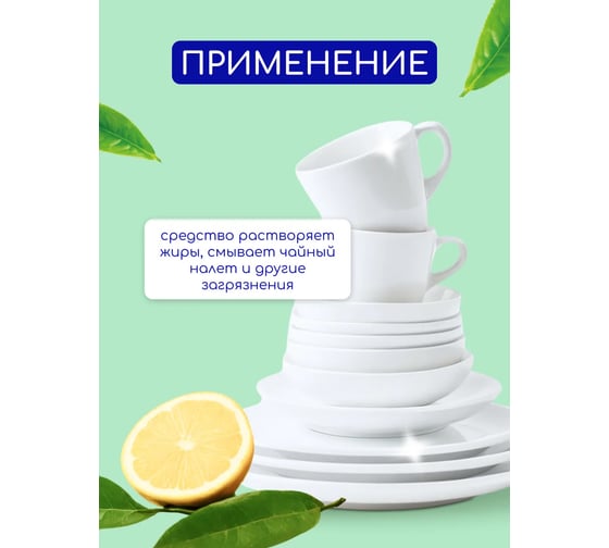 Средство для мытья посуды AQUALON 5л лимон 202998 605725