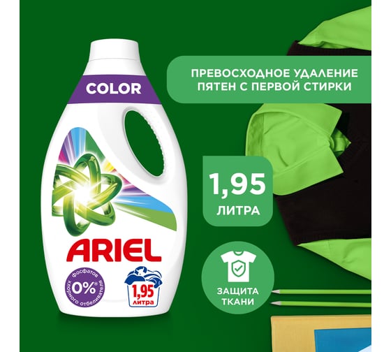 Жидкое средство для стирки ARIEL автомат, 1.95л, Color, гель AS-81629912 604840  0001220411