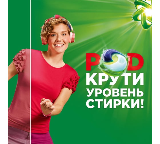 Средство для стирки в капсулах ARIEL 30шт по 288 г, аромат от Lenor 0001220326