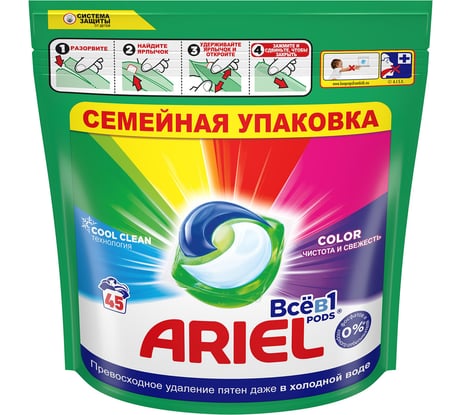 Средство для стирки ARIEL в капсулах 45шт Color 0001220154 606534
