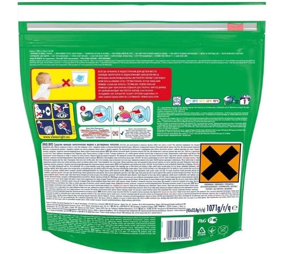 Средство для стирки в капсулах ARIEL 45шт, Color 8001841456089 606534
