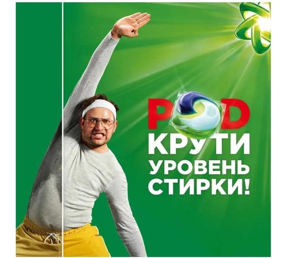 Средство для стирки в капсулах ARIEL 45шт, Color 8001841456089 606534