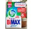 Стиральный порошок-автомат BIMAX 6кг, 100 пятен 506-1 601628 2