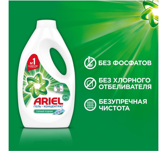 Жидкое средство для стирки ARIEL автомат, 2.6л, Горный родник, гель концентрат 0001001943