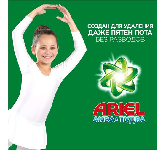 Жидкое средство для стирки ARIEL автомат, 2.6л, Горный родник, гель концентрат 0001001943