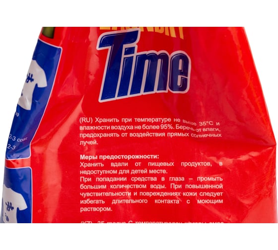 Стиральный порошок-автомат LAUNDRY TIME 10кг 604638