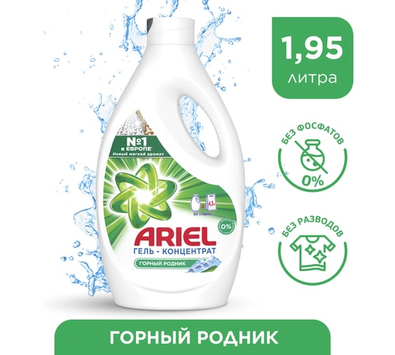 Жидкое средство для стирки ARIEL автомат, 1.95л, Горный Родник, гель-концентрат 0001220208