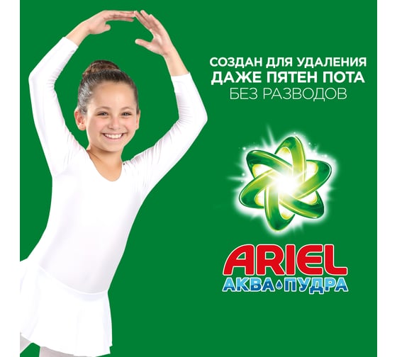 Жидкое средство для стирки ARIEL автомат, 1.95л, Горный Родник, гель-концентрат 0001220208