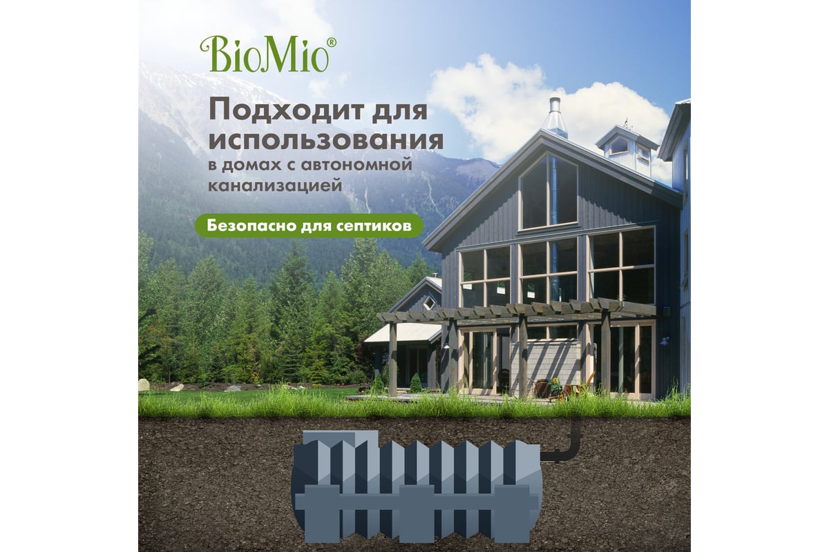 Стиральный порошок для белого белья BioMio BIO-WHITE 1500 кг ПХ-416 -  выгодная цена, отзывы, характеристики, фото - купить в Москве и РФ