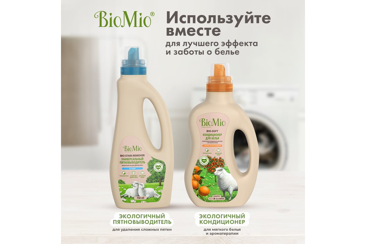 Стиральный порошок для белого белья BioMio BIO-WHITE 1500 кг ПХ-416 -  выгодная цена, отзывы, характеристики, фото - купить в Москве и РФ