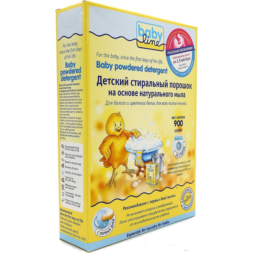 Детский стиральный порошок на основе натурального мыла BABYLINE 900г ...