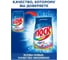 Стиральный порошок автомат 2.7 кг Color LOSK 2480319 606072 3