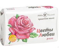 Туалетное мыло НК цветы любви Роза 90г МДК-10166