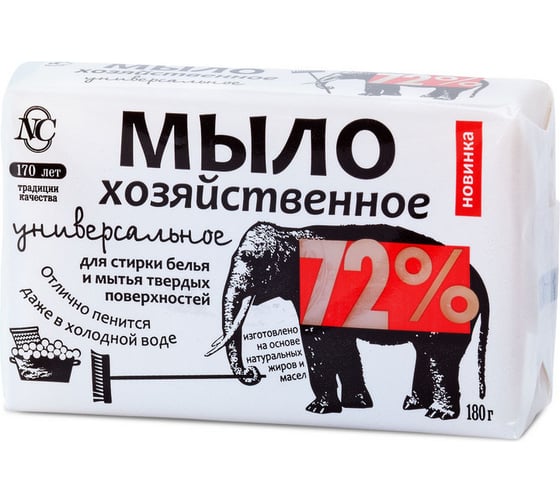 Хозяйственное мыло НК 72 % универсальное 180г МДК-11143