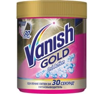 Средство для удаления пятен 500 г Oxi Action для цветной ткани VANISH 8076846 602020