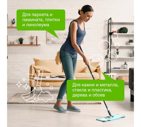 Средство для мытья пола и поверхностей SYNERGETIC 1 л, c дезинфицирующим эффектом, биоразлагаемое 605555 101100