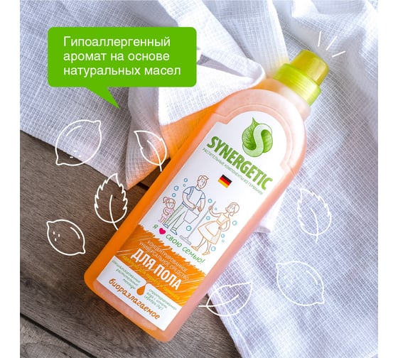 Средство для мытья пола и поверхностей SYNERGETIC 1 л, c дезинфицирующим эффектом, биоразлагаемое 605555 101100
