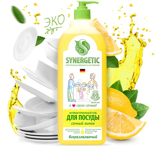 Средство для мытья посуды SYNERGETIC 1 л, лимон, антибактериальное, дозатор 605557 103101 1