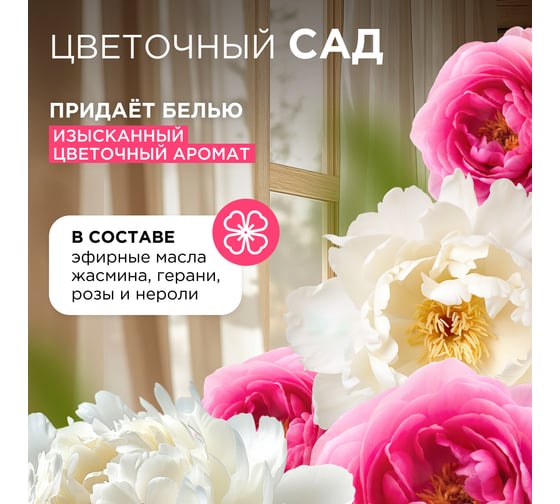 Кондиционер для белья Synergetic АРОМАМАГИЯ 5 л 4613720439089