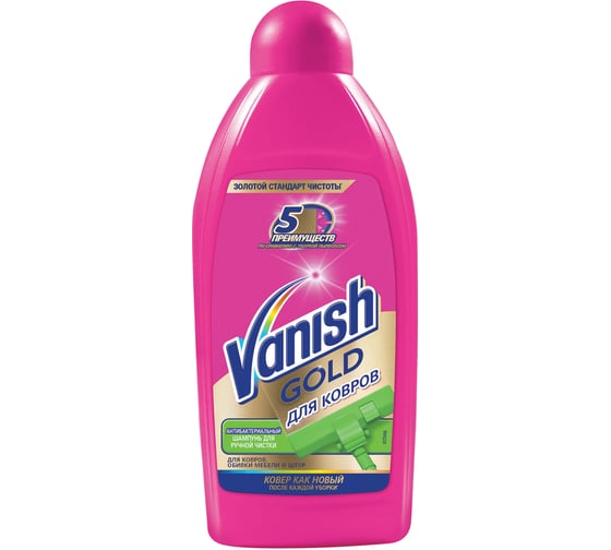 Средство для чистки ковров 450 мл антибактериальное VANISH 393970 602021