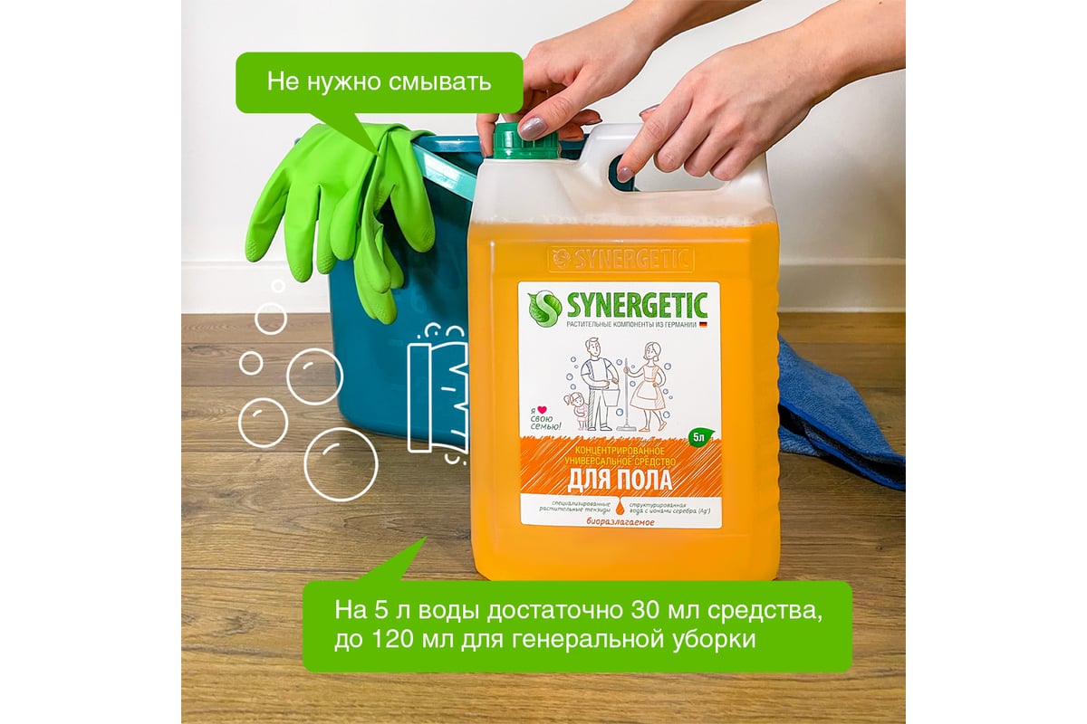 Средство для мытья пола и поверхностей SYNERGETIC 5 л, c ...