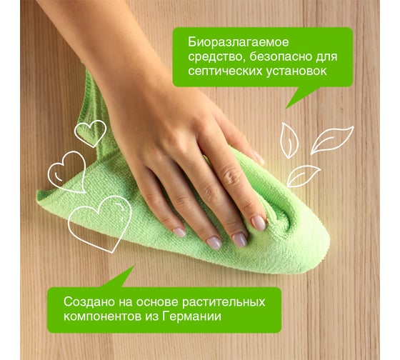 Средство для мытья пола и поверхностей SYNERGETIC 5 л, c дезинфицирующим эффектом, биоразлагаемое 605556 101500