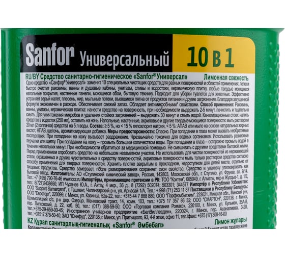 Чистящее средство Universal 750 г Свежесть лимона гель SANFOR 1544 601975
