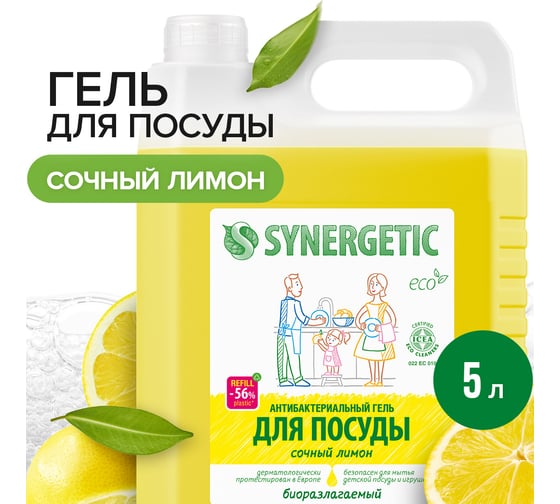 Средство для мытья посуды SYNERGETIC 5 л, лимон, антибактериальное 605560 103500