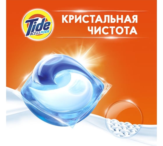 Средство для стирки в капсулах TIDE 12 шт. по 24.8 г Альпийская свежесть 1002872 605902 0001230166