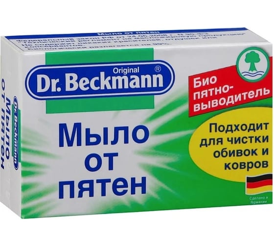Хозяйственное мыло от пятен Dr.Beckmann 100 гр. 47316