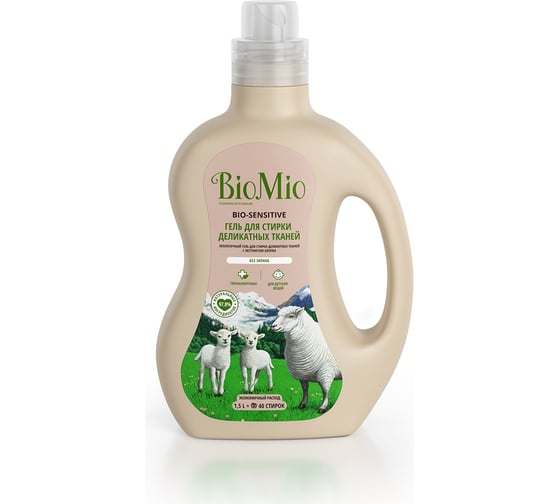 Экологичный кондиционер для белья BioMio BIO-SOFT Эвкалипт, концентрат 1509-02-02 1