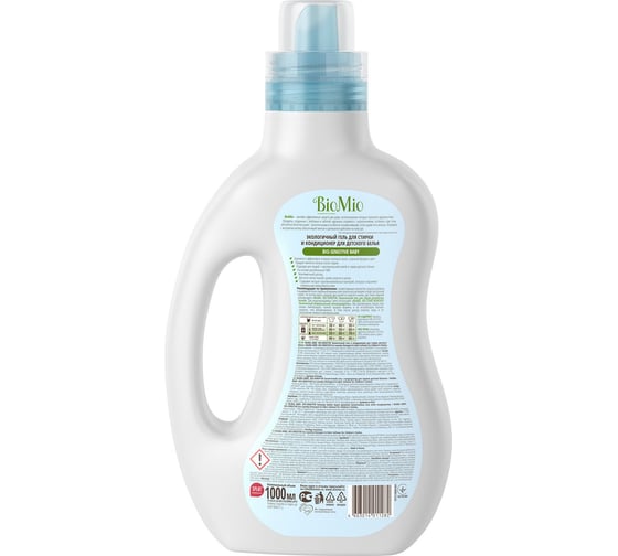 Гель и кондиционер для стирки детского белья BioMio BABY.BIO-SENSITIVE 1000 мл 507.04166.0101