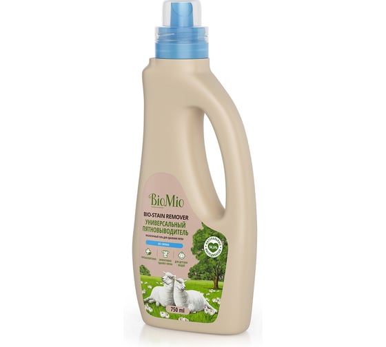 Экологичный универсальный пятновыводитель для стирки белья BioMio BIO-STAIN REMOVER 1509-02-10