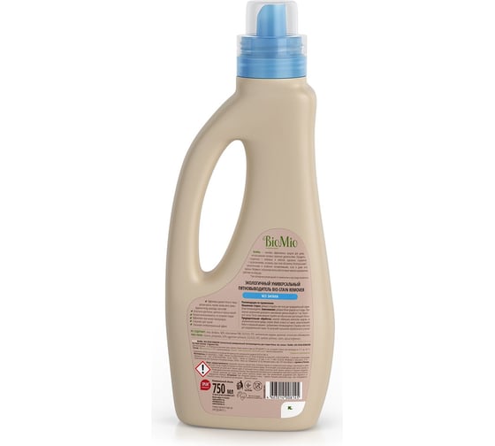 Экологичный универсальный пятновыводитель для стирки белья BioMio BIO-STAIN REMOVER 1509-02-10
