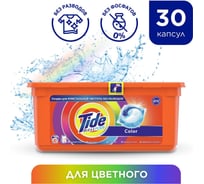 Средство для стирки в капсулах TIDE Color 30 шт. по 24.8 г 0001230176