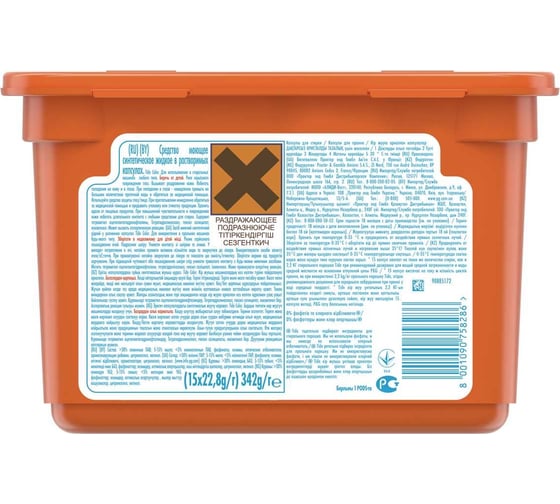 Средство для стирки в капсулах TIDE Color 15 шт. по 24.8 г 8001090758279 606530 0001003000